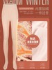 妖精可可光腿神器加绒打底透透袜 打底裤袜 商品缩略图1