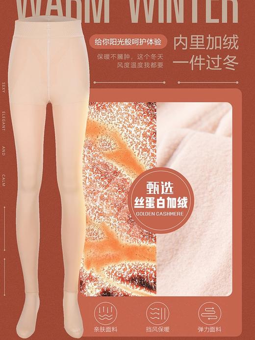 妖精可可光腿神器加绒打底透透袜 打底裤袜 商品图1