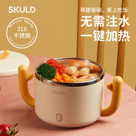 SKULD时蔻 智能恒温碗K1 商品图3