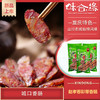城口香肠 500g 商品缩略图0