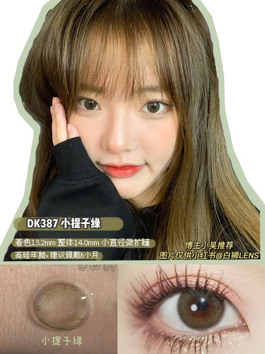 Deekay旗下 · DK387 小提子｜长期抛｜14.0mm 参考着色小直径 商品图3