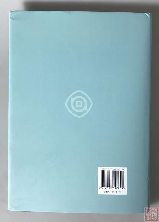 《汉代压胜钱》全一册 商品图12