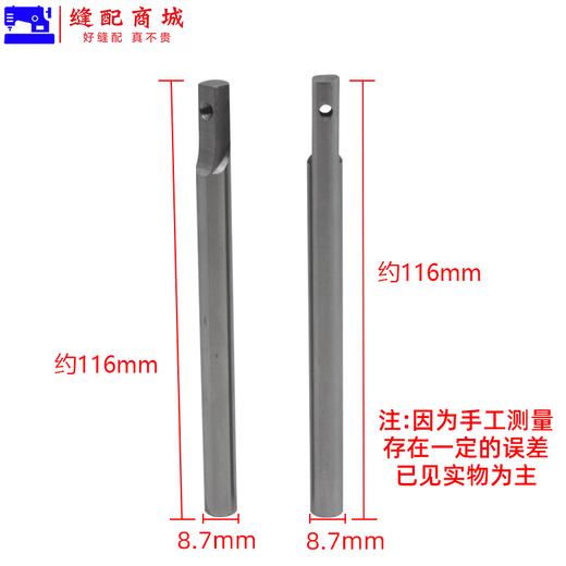 电脑平车通用压脚杆压脚柄压脚杆子 压脚干缝纫机配件 商品图5