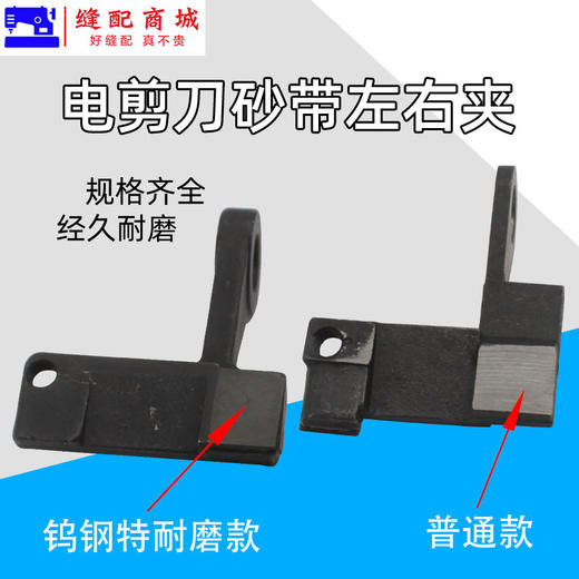 电剪刀砂带夹 KM/ESM 大连大洋伊士曼款裁剪机砂带夹左右夹 商品图2