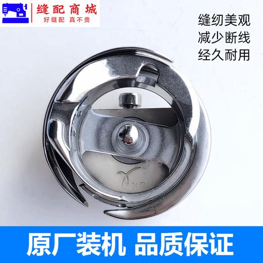 【原厂装机】国产电脑平车旋梭7.94BTR梭头床装配件 商品图2