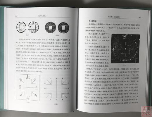 《汉代压胜钱》全一册 商品图9