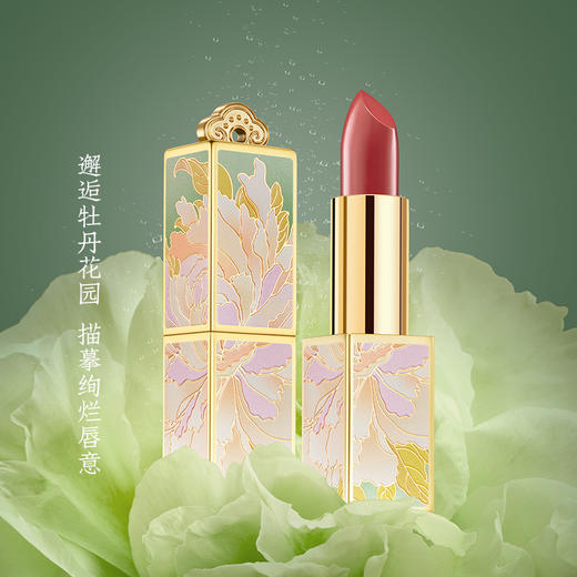 故宫牡丹口红青绉绸西柚红不参与满减满赠