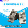 左右砂带轮组件带轴承/滑轮组件712C1,712C1-1 裁剪机电剪配件 商品缩略图4