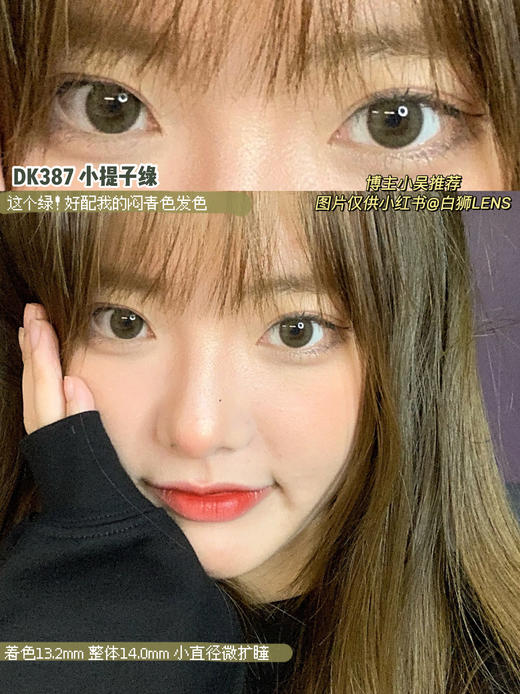 Deekay旗下 · DK387 小提子｜长期抛｜14.0mm 参考着色小直径 商品图2