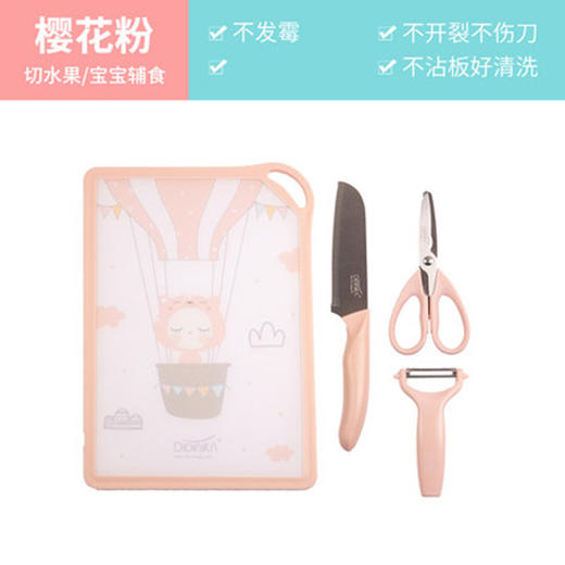 迪迪尼卡 辅食菜板 4件套 商品图4