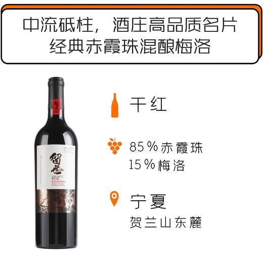 2014/2015年留世传奇限量珍藏红葡萄酒  Legacy Peak Kalavinka Ningxia Helan Mountain 2014/2015 商品图0