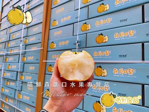 🛵冰糖秋月梨🍐 商品图2