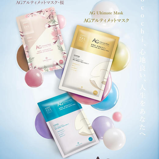 日本 Cocochi蔻蔻琪 AG抗糖提亮祛黄面膜两部曲 5片 商品图4
