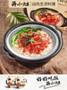 开小灶 煲仔饭系列 六口味任选 商品缩略图5