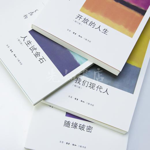 王鼎钧（台湾）《人生四书》 商品图1