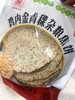 【鸡内金健胃焦馍】青稞杂粮口味～～～新鲜到货👏专业针对小儿消化不好～适合家中常备，口感好，放心吃！没有添加剂和防腐剂[鼓掌][鼓掌] 商品缩略图2