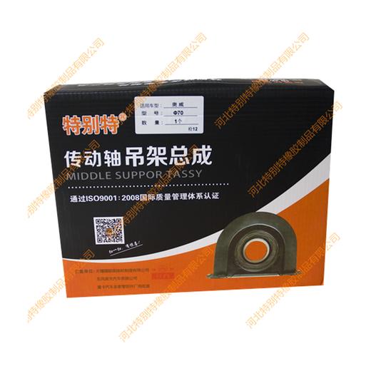 奥威70吊架总成（冲压黑）（单价=1个，6个=1箱）/奥威70传动轴吊架总成/奥威70传动轴过桥总成 商品图1
