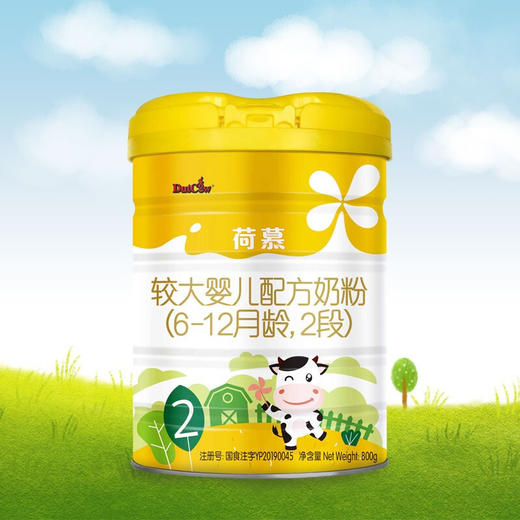 圣元荷兰乳牛荷慕婴儿配方奶粉1段2段3段奶粉800g罐装