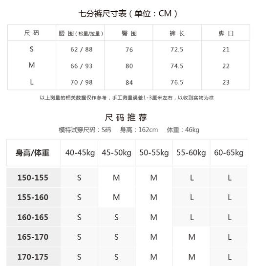 壁虎新款《皎月》双拼接网纱运动瑜伽七分裤清仓不退不换 商品图2