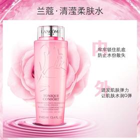 兰蔻粉水