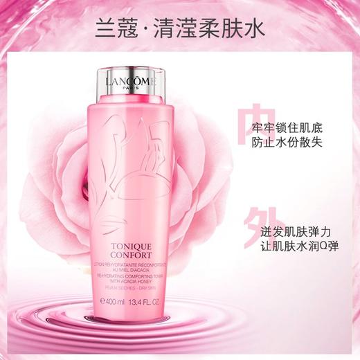 兰蔻粉水 商品图0