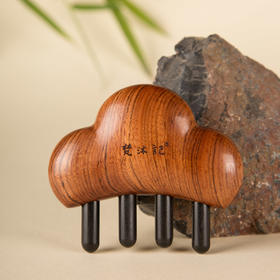 【爆款】梵沐记抹云按摩梳－东阳非遗按摩梳礼盒