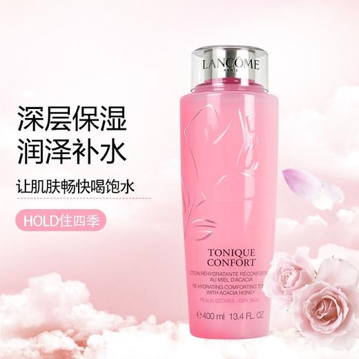 兰蔻粉水 商品图1