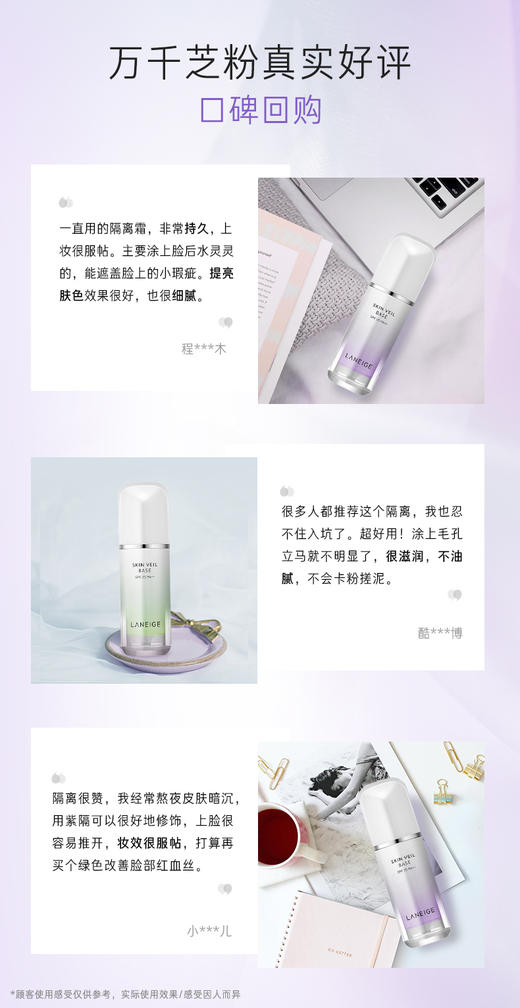 兰芝雪纱丝柔防晒隔离乳 商品图2