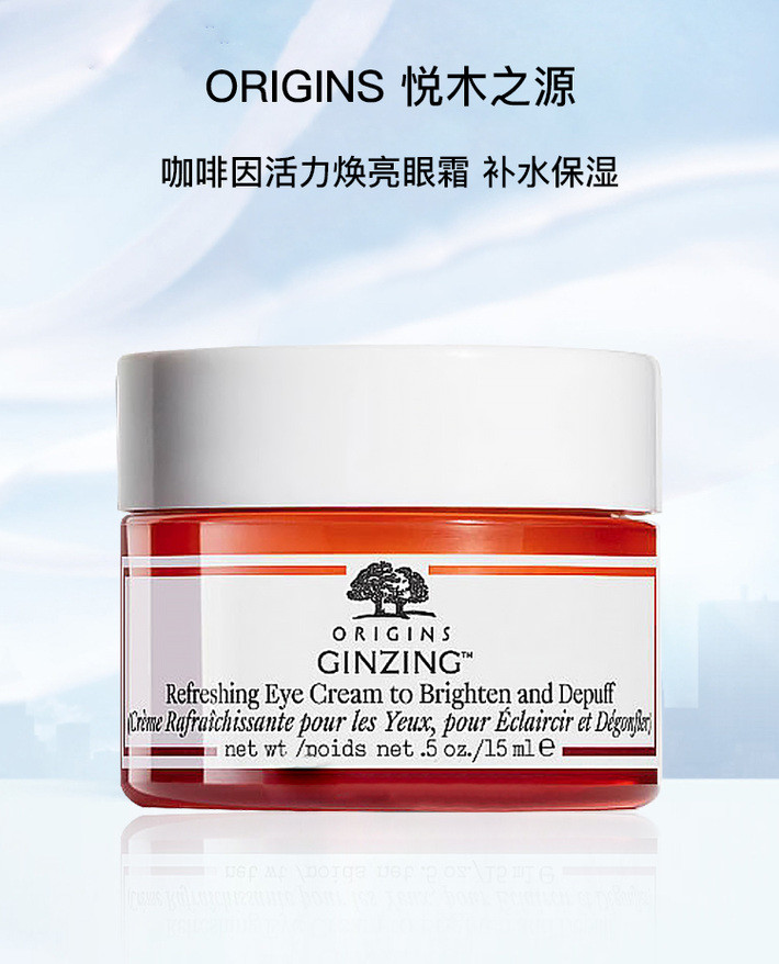 悦木之源 咖啡因活力焕亮眼霜 - 惠本铺 进口商城