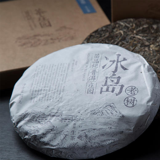 357克冰岛老树生茶 商品图1