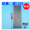 十字螺丝刀头-长200mm  703050010 商品缩略图0
