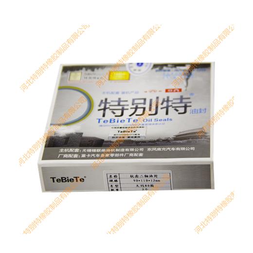 特别特大同80箱二轴油封90*110*12/大同二轴油封90x110x12（9011012） 商品图2