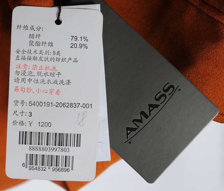 amass阿玛施西装54001912062837001吊牌价12002码