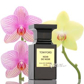 Tom Ford汤姆福特 黑之黑香水Noir de Noir 小样/正装