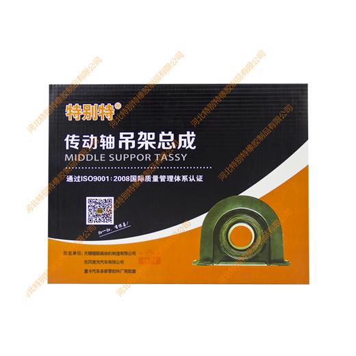 格尔发75吊架总成、德龙75吊架总成（双孔）（槽钢黑）（孔径247mm）（单价=1个，8个=1箱）/格尔发75传动轴吊架总成、德龙75传动轴吊架总成/格尔发75传动轴过桥总成、德龙75传动轴过桥总成 商品图1