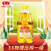 下单即享9折/原价76！鲁花 5S压榨 一级 花生油1.8L 商品缩略图2