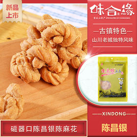 磁器口陈昌银麻花400g