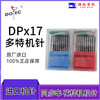 多特同步车 高车 电脑花样机针 DP*17机针 进口机针 多特机针 商品缩略图1