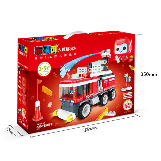布鲁可积木大颗粒布布百变云梯消防车61209拼装玩具61203 商品图2