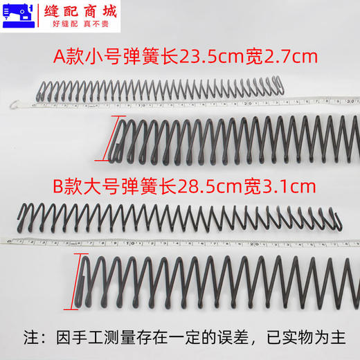 断布机轨道弹簧 切布机裁布机轨道助力器弹簧 商品图3