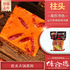 重庆特产【柱头火锅底料】 商品缩略图0