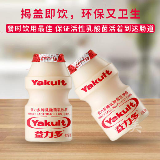 新日期10.5元购益力多100ml*5 商品图4