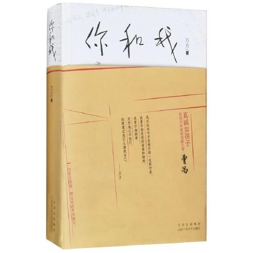 你和我 商品图0