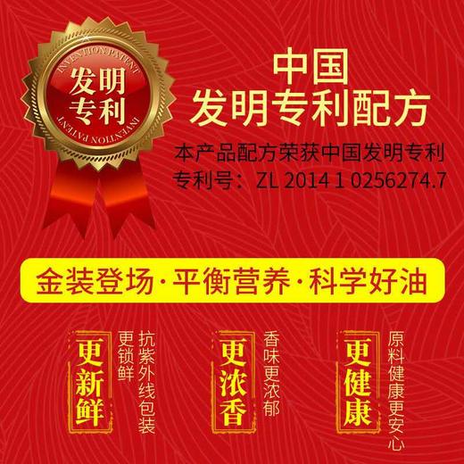 金龙鱼 黄金比例 调和油1.8L 商品图1