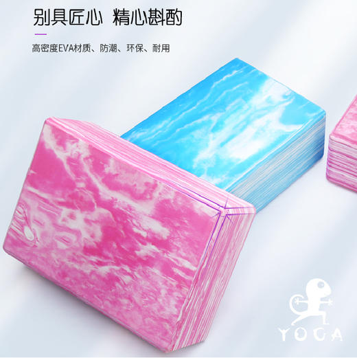 【现货秒发】壁虎瑜伽【方糖】高密度eva瑜伽砖头环保材质 防滑瑜伽泡沫砖 迷彩瑜伽砖块 商品图2