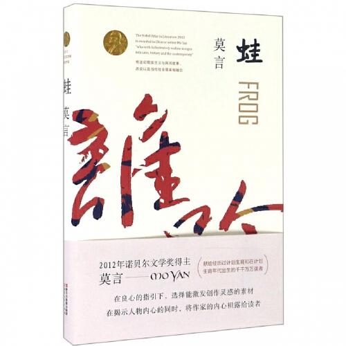 蛙 商品图0