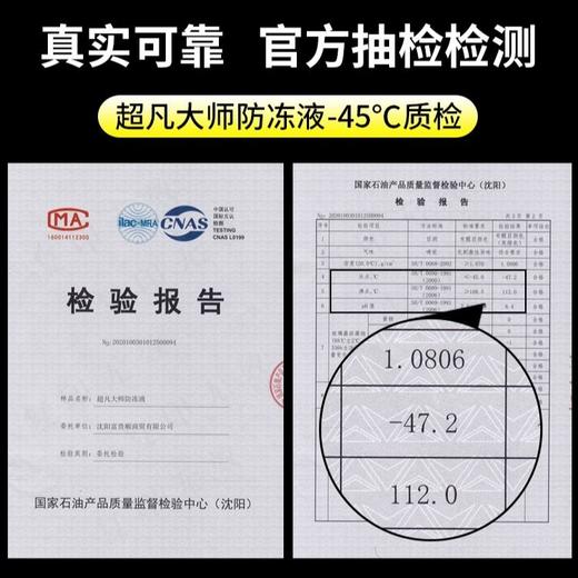 汽车防冻液冬季发动机冷却液水箱宝红色绿色四季通用长效 商品图3