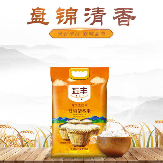 下单即享9折优惠/原价41 华润 五丰 盘锦清香米5kg 商品图1