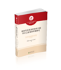 税制变革对清代政权兴衰和社会演变的影响研究 商品缩略图0