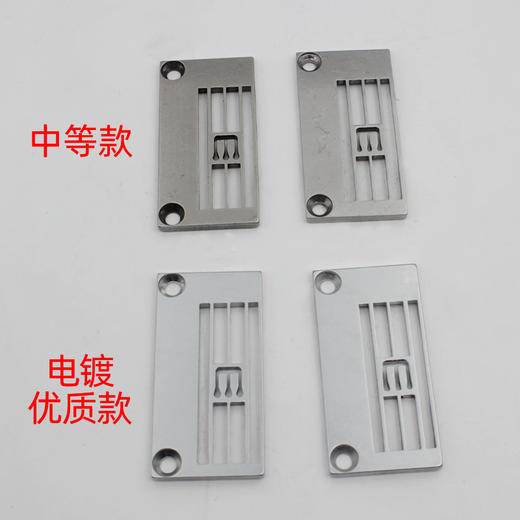 慧捷品牌500坎车砍车冚车大孔针板257018B56三针五线绷缝车针板配件 商品图6